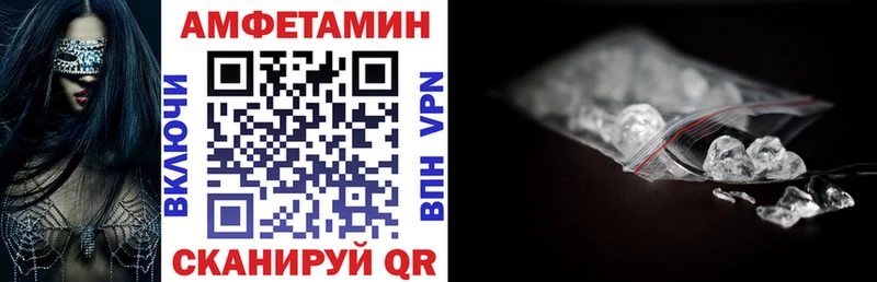 Амфетамин VHQ  купить наркоту  Николаевск-на-Амуре 