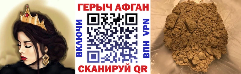 где продают наркотики  kraken ТОР  Героин Афган  Николаевск-на-Амуре 
