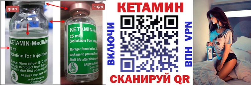 Кетамин ketamine наркошоп Николаевск-на-Амуре