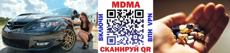МДМА кристаллы  Николаевск-на-Амуре 