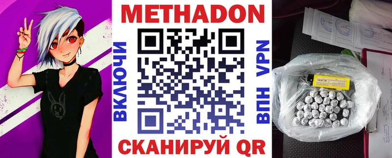МЕТАДОН белоснежный  нарко площадка телеграм  Николаевск-на-Амуре 